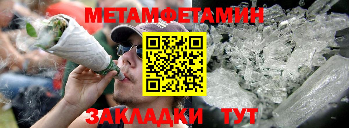 MEGA   Вход с VPN  Первоуральск  Amphetamine 98% 
