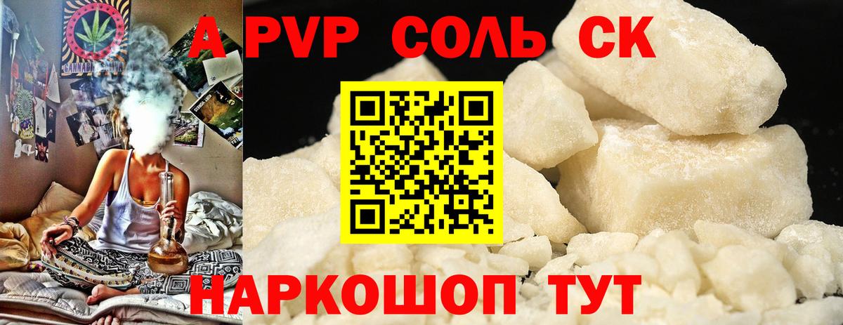 Alpha PVP Соль  Вход с VPN  APVP  Первоуральск  A-PVP VHQ 