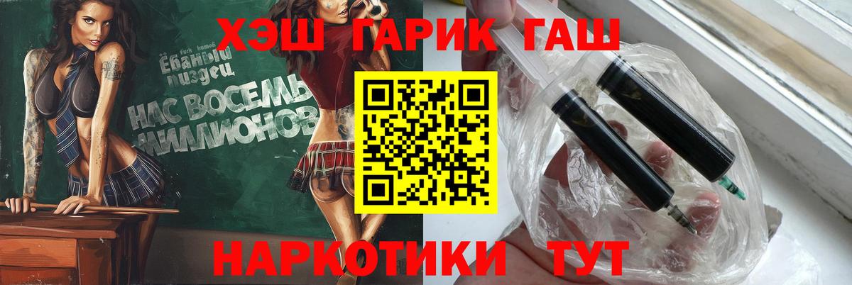 Первоуральск  ГАШИШ Premium  ГАШ VHQ  Вход с VPN 