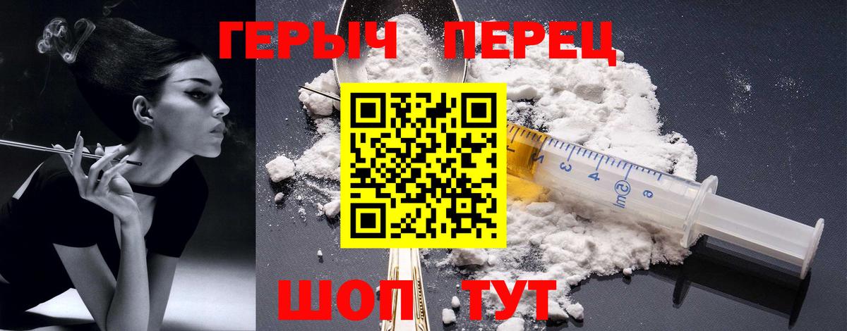 Первоуральск  Героин герыч  ГЕРОИН  Вход с VPN 