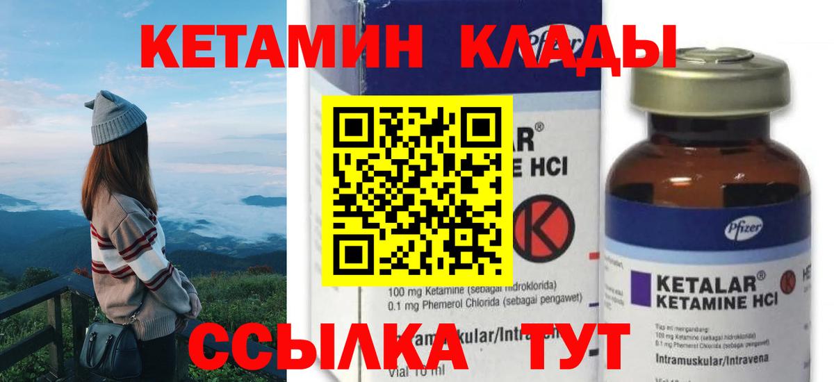 Первоуральск  дарк нет официальный сайт  КЕТАМИН ketamine  Вход с VPN  КЕТАМИН VHQ 