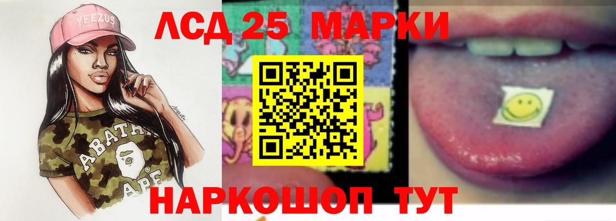 Лсд 25 экстази ecstasy  Вход с VPN  ЛСД экстази кислота  Первоуральск 
