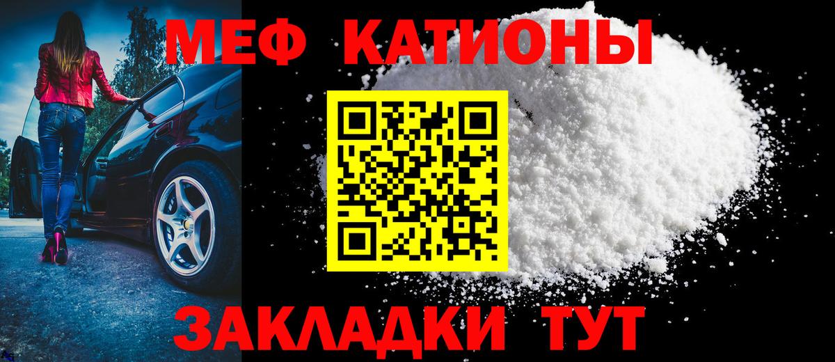 Первоуральск  МЕФ кристаллы  наркота  Меф mephedrone  Вход с VPN 