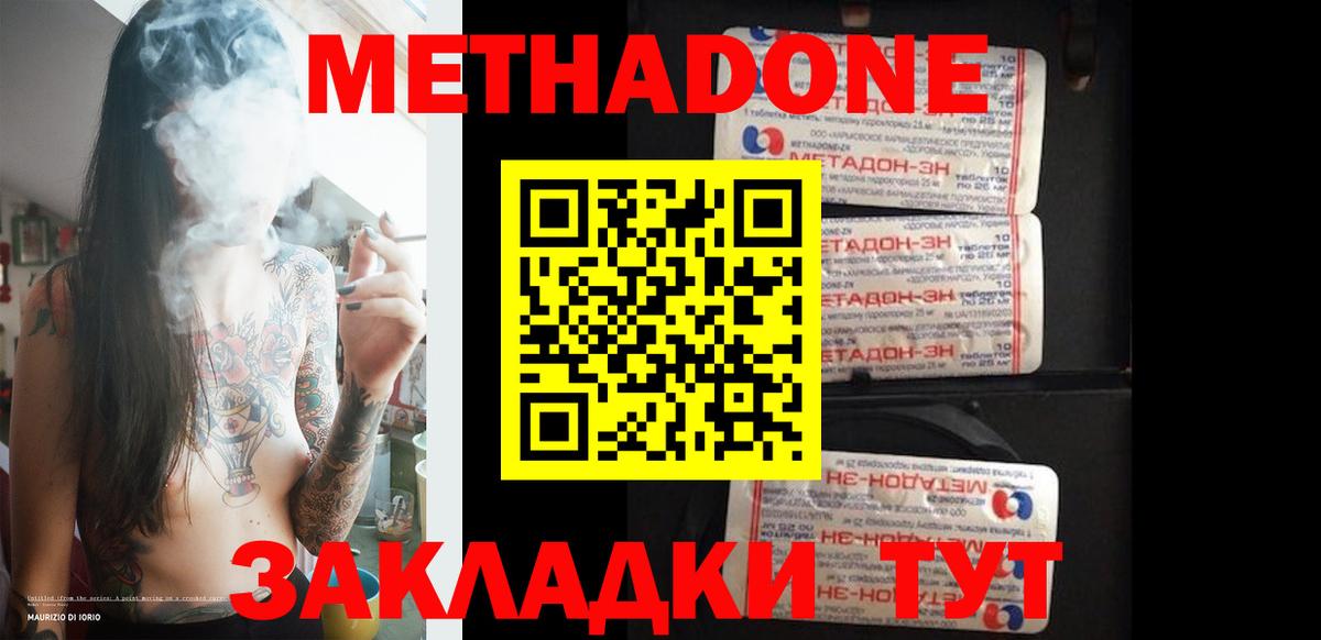 Метадон VHQ  Вход с VPN  МЕТАДОН мёд  Первоуральск 