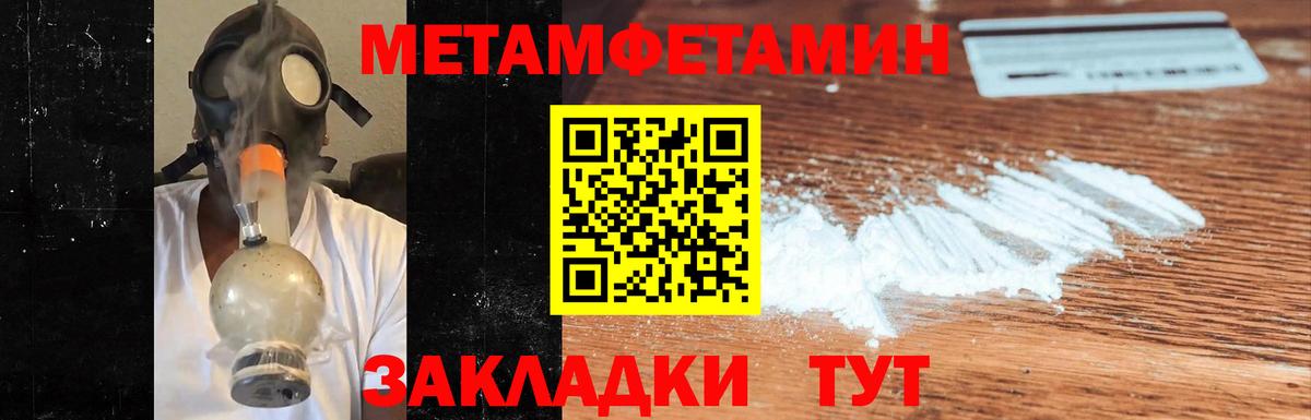 МЕТАМФЕТАМИН мет  МЕТАМФЕТАМИН мет  Первоуральск  Вход с VPN 