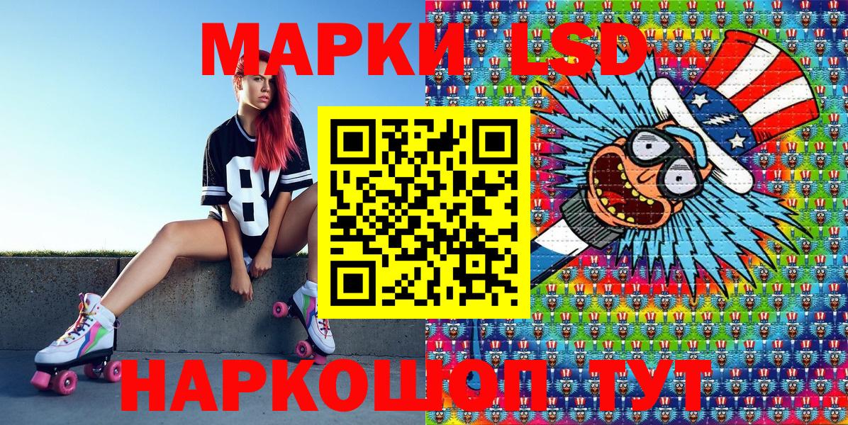 Наркотические марки 1,8мг Первоуральск