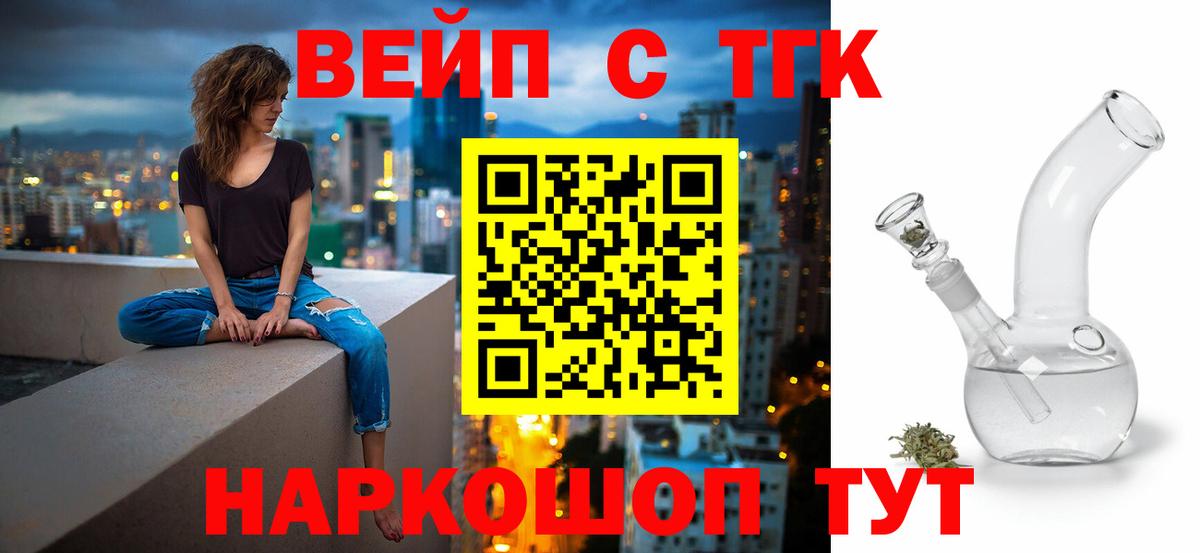 Дистиллят ТГК гашишное масло  Дистиллят ТГК гашишное масло  Вход с VPN  Первоуральск 